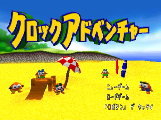 Title Screen